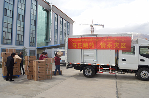 情系4.25地震災區(qū)，奇正藏藥在行動