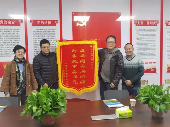 奇正集團 | 疫情防控顯擔當，錦旗無聲寄深情