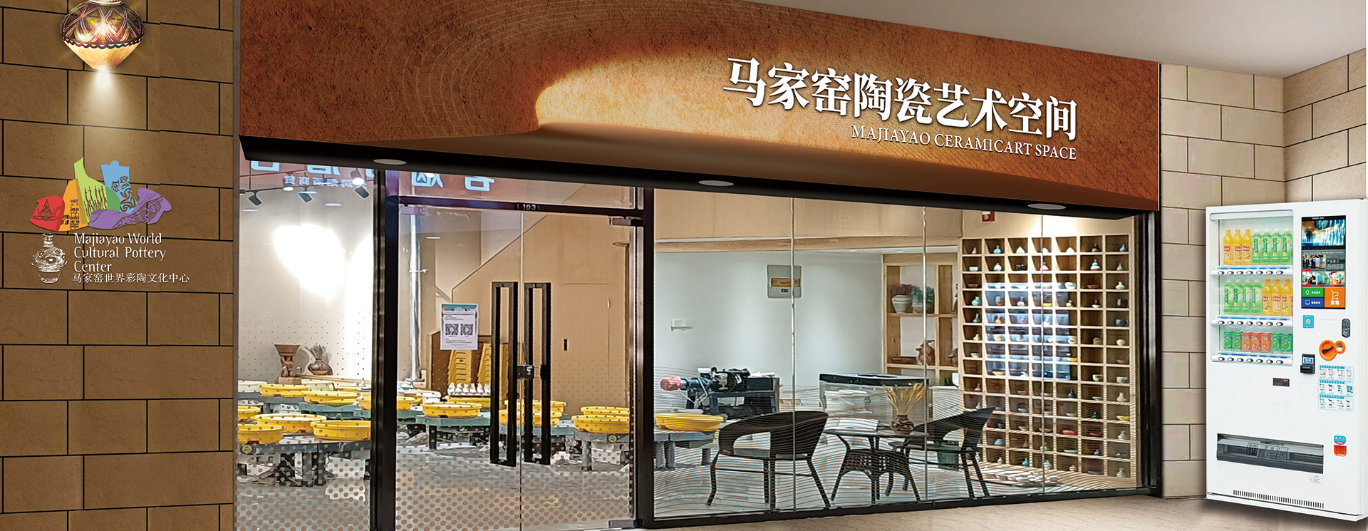 2011年11月，甘肅奇正實(shí)業(yè)集團(tuán)有限公司出資興建了臨洮馬家窯彩陶文化小鎮(zhèn)，由旗下子公司“臨洮馬家窯世界彩陶文化中心有限責(zé)任公司”全面負(fù)責(zé)小鎮(zhèn)的建設(shè)及運(yùn)營(yíng)。