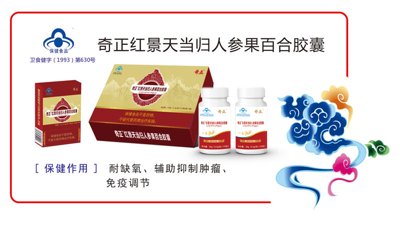 公司擁有片劑、膠囊劑、顆粒劑三條保健食品生產(chǎn)線和
膨化食品、代用茶、壓片糖果、固體飲料、方便食品、其他豆制品、糧食加工品等七條普通食品生產(chǎn)線。