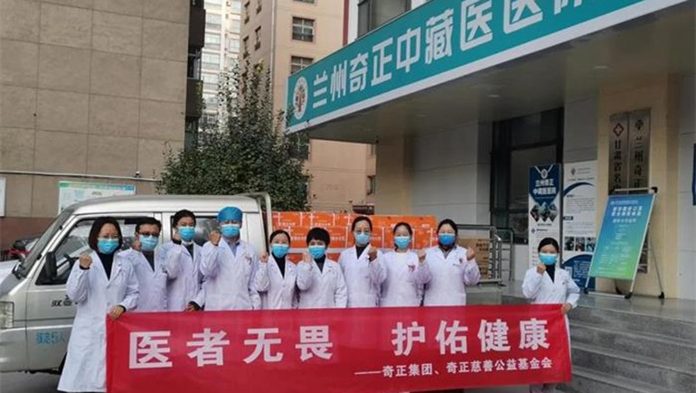 “醫(yī)者無畏 護佑健康”，奇正集團為一線抗疫人員贈送健康慰問品