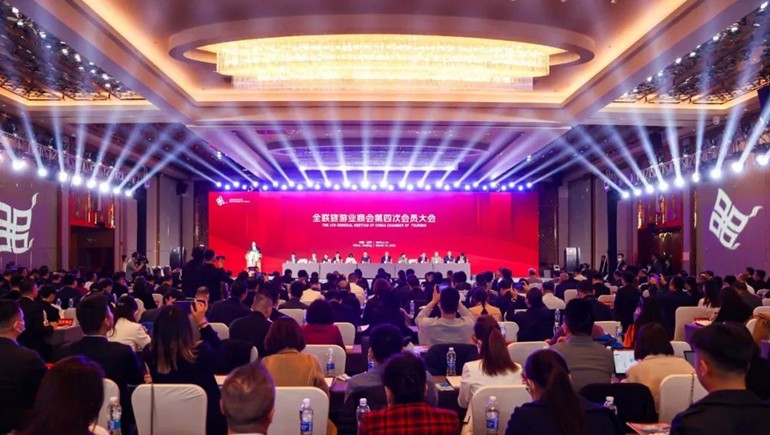 全聯(lián)旅游商會第四次會員大會隆重召開，奇正獲得多個榮譽獎項