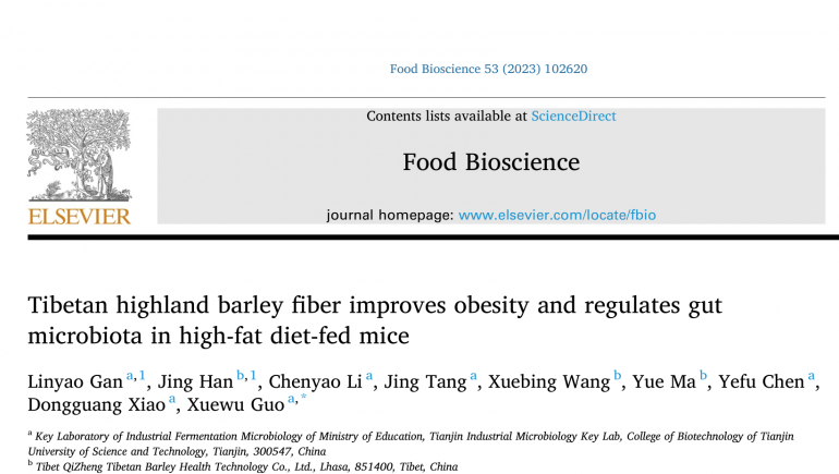 青稞新功能研究突破進(jìn)展，奇正高水平論文在國(guó)外期刊發(fā)表