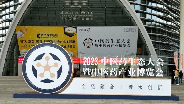 奇正中藥——“三無一全——冠軍本色”精品中藥專柜基地直供第一批入駐企業(yè) 助力“三無一全”基地藥材高質(zhì)量發(fā)展！