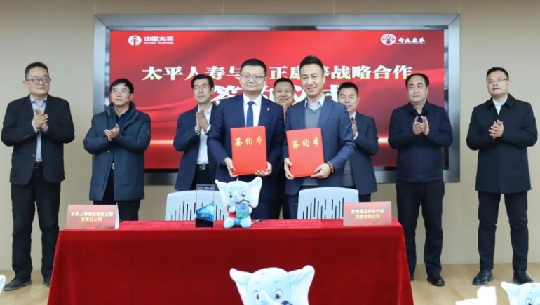 奇正康養(yǎng)攜手太平人壽戰(zhàn)略簽約,共創(chuàng)康養(yǎng)產(chǎn)業(yè)新篇章