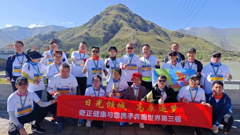 奇正健康、奇正青稞聯(lián)袂助力，共襄2024拉薩馬拉松盛舉