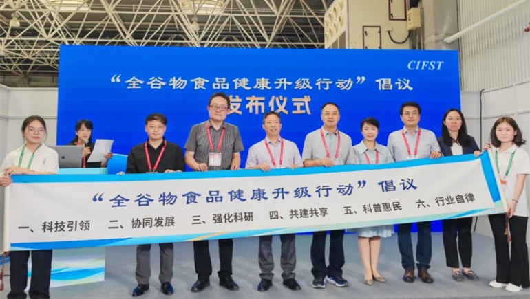 奇正青稞應邀參加第24屆方便食品大會，共筑健康食品新篇章