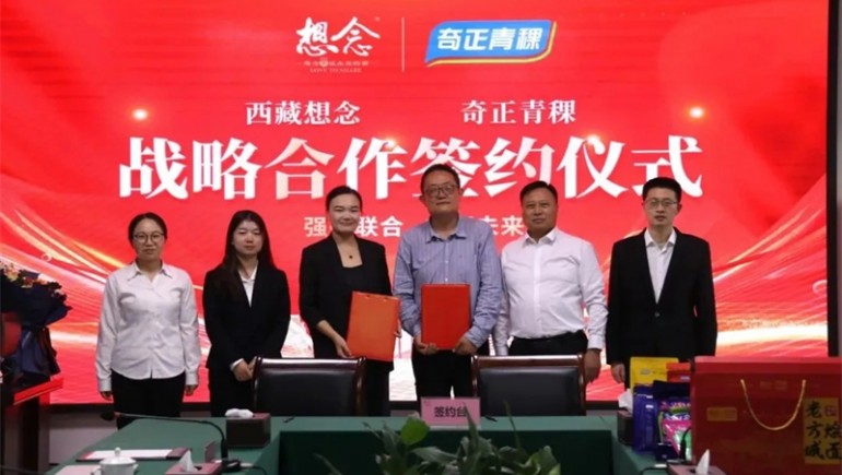 新質(zhì)賦能，融譽前行——奇正集團(tuán)2024年大事記