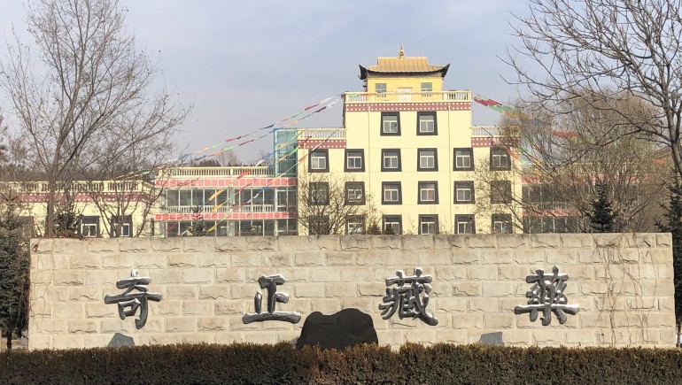 奇正藏藥被授予“全國(guó)文明單位”榮譽(yù)稱(chēng)號(hào)